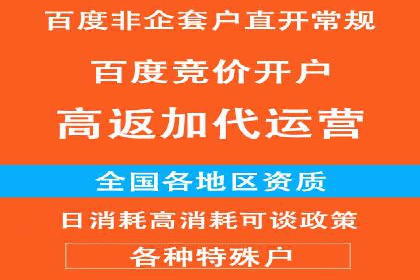百度信息流开户流程优化案例